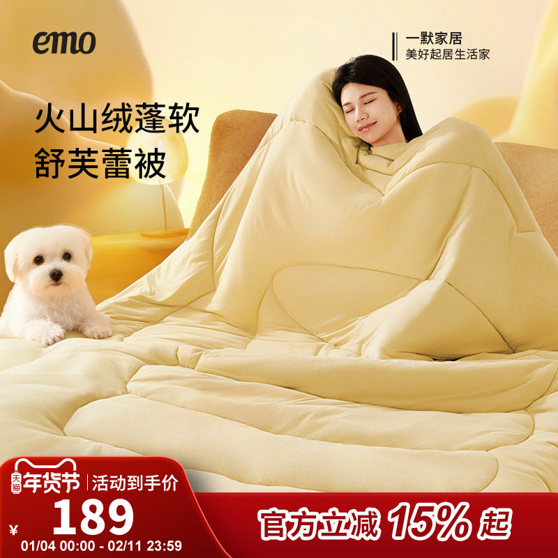 一默被子被芯舒芙蕾被子加厚加绒保暖冬被保暖2025新款秋冬季四季,床上用品,化纤被,淘宝优惠券,粉丝福利购,淘宝优惠卷