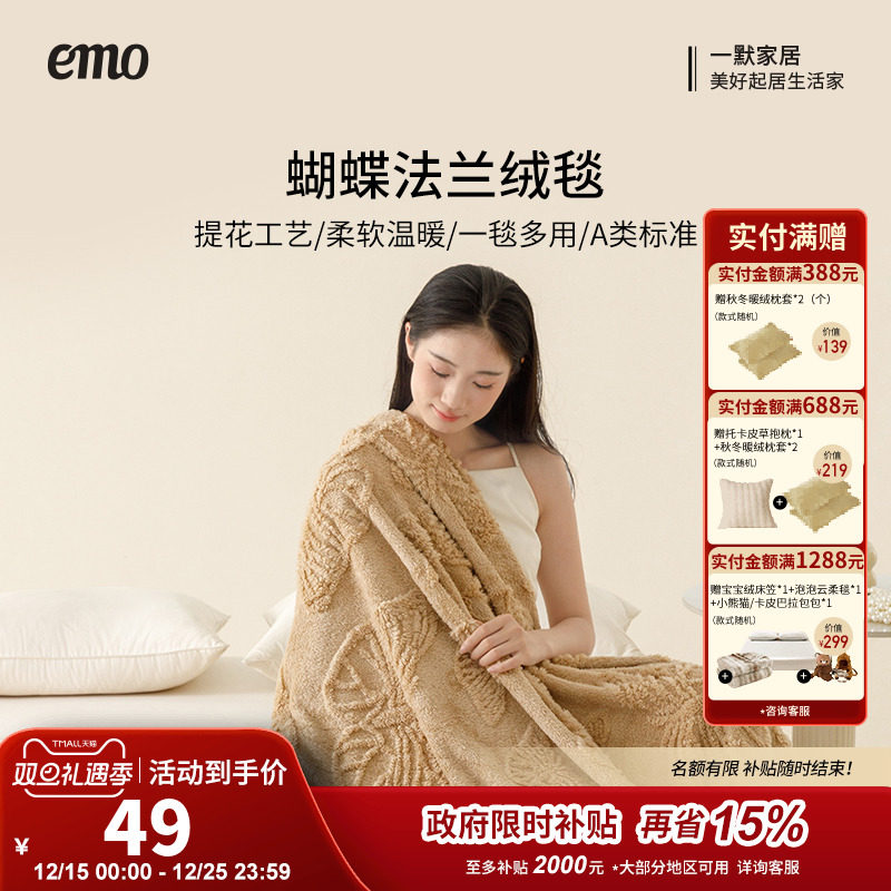 一默法兰绒毛毯加绒保暖毛毯办公室午睡毯沙发空调盖毯床上冬季