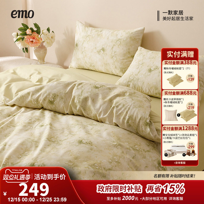 一默纯棉四件套莫奈花园纯棉全棉2025新款床单被套100棉四季通用