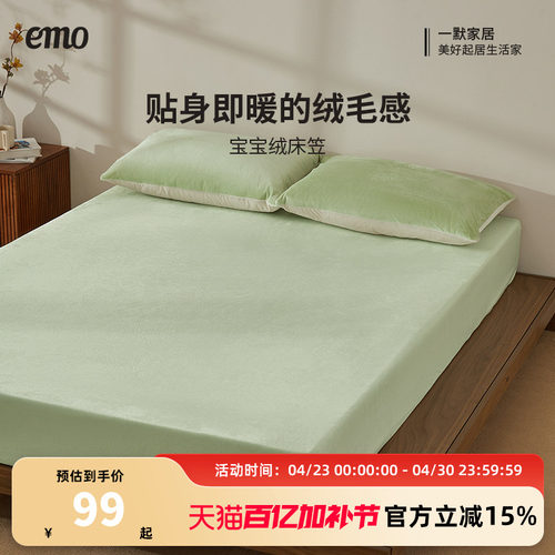 一默A类宝宝绒床笠单件全包床罩