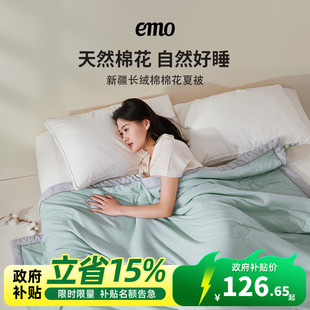 一默夏季 通用空调被 夏凉被薄被子长绒棉棉花被芯可机洗单双人四季