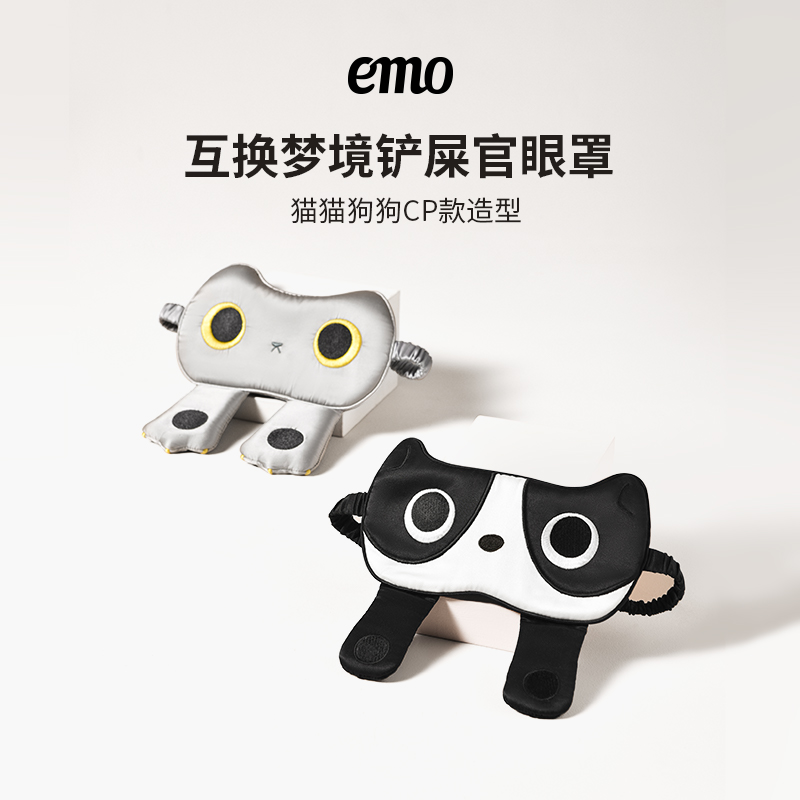 一默铲屎官眼罩乳胶真丝遮光透气