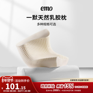 一默泰国乳胶枕头家用一对学生天然橡胶护颈椎枕助睡眠低枕芯硅胶