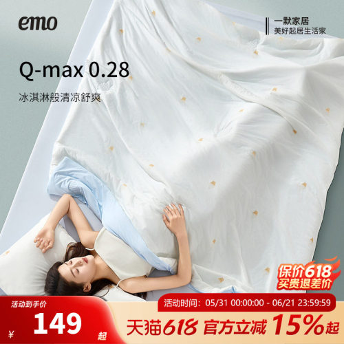 冰淇淋PRO凉感可洗夏被夏季