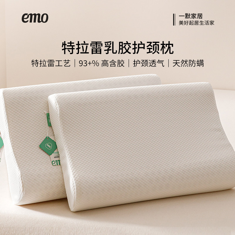 一默特拉雷工艺乳胶枕头泰国进口93%天然橡胶枕成人护颈助眠枕芯,床上用品,乳胶枕,淘宝优惠券,粉丝福利购,淘宝优惠卷