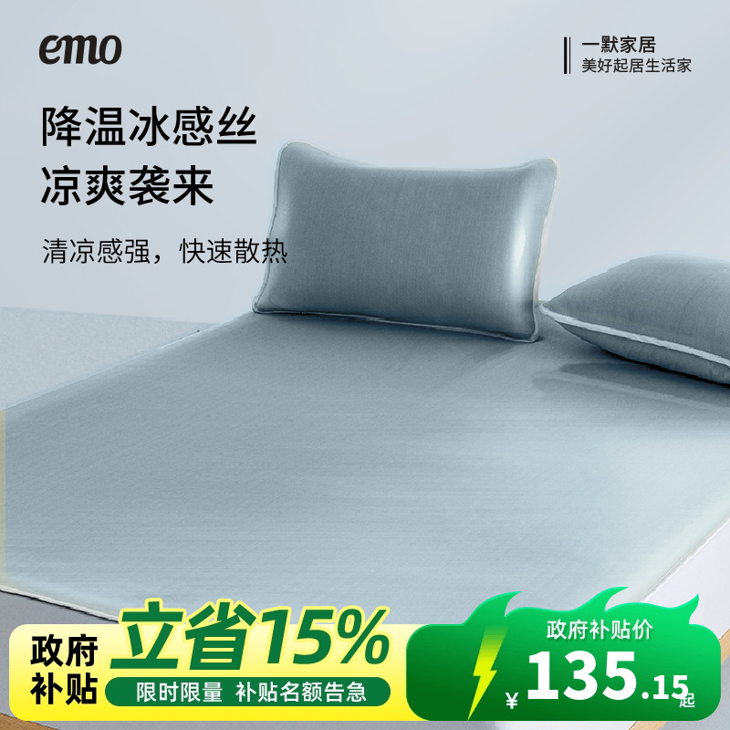 一默冰丝凉席夏季空调席2025新款