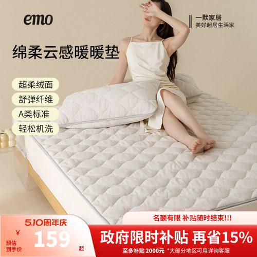 一默牛奶绒绵柔云感垫发热垫保暖