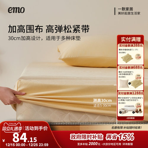 一默床罩床笠单件床垫保护罩四季