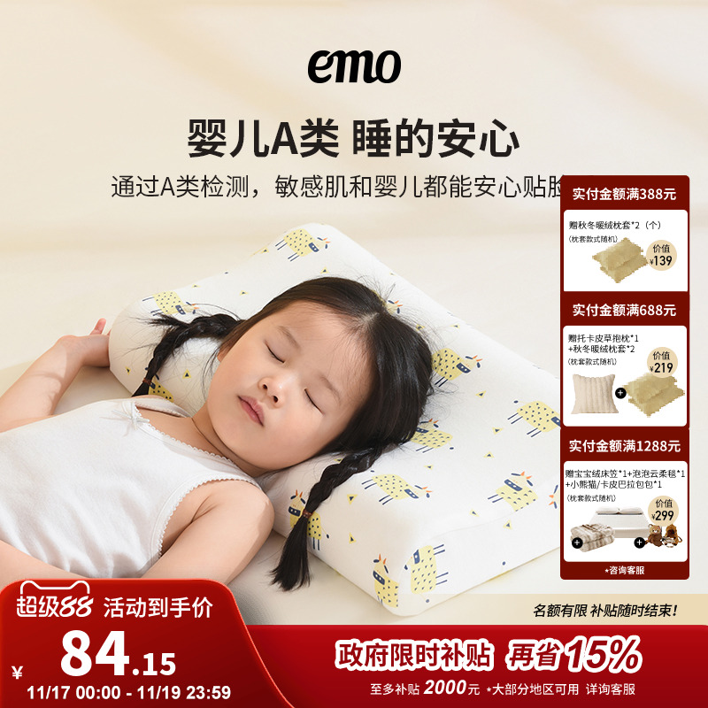 一默儿童乳胶枕婴儿午睡枕护颈