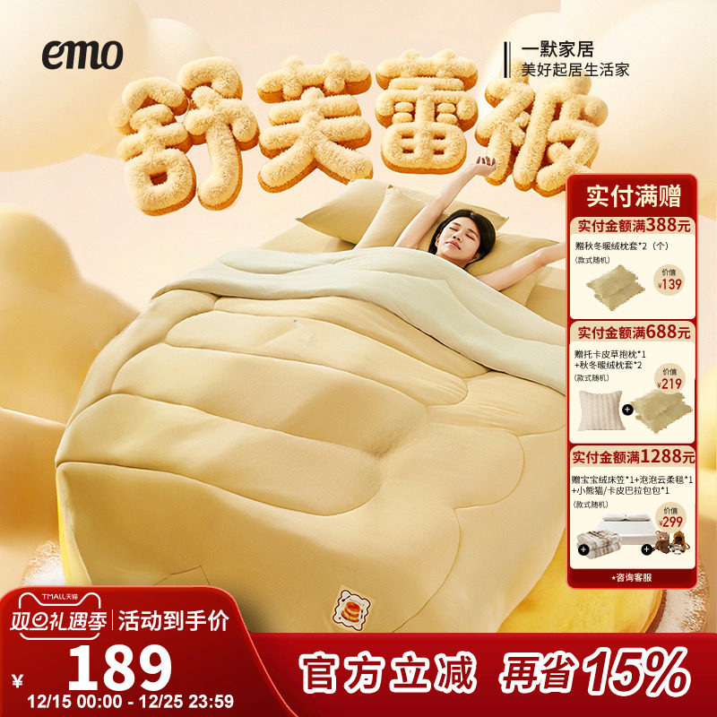 一默被子冬被加厚保暖A类抑菌