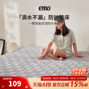 一默A类防水隔尿床笠单件全包床垫保护套可机洗不跑位适用席梦思