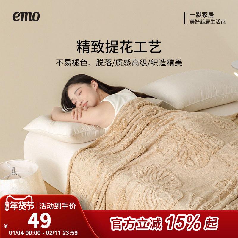 一默法兰绒暖毯珊瑚绒办公室午睡毯子秋冬午休毯双面加绒保暖床毯