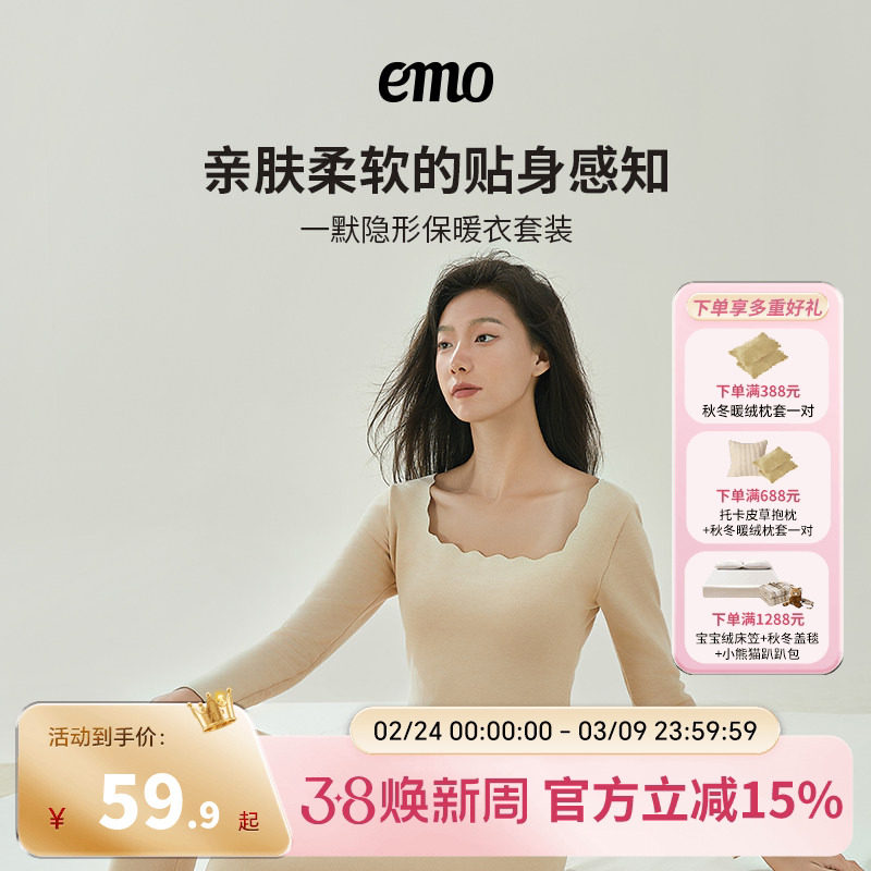 一默德绒保暖内衣女无痕自发热羊绒蚕丝打底秋衣秋裤套装冬季加厚