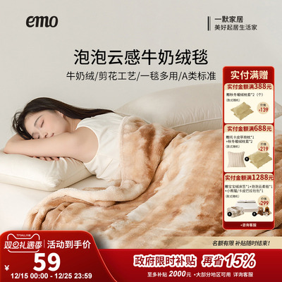 一默毛毯牛奶绒休闲毯宿舍用