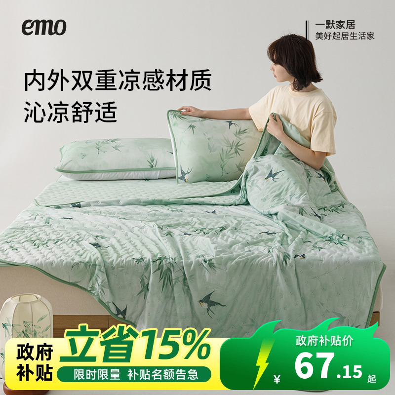 一默空调被夏凉被冰丝冷感夏凉被冰丝空调被夏季单双人薄被子机洗