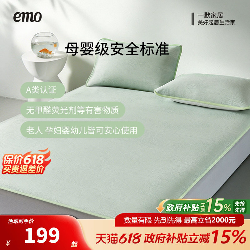 一默凉席夏季凉感冰丝席 141元 - 线报酷