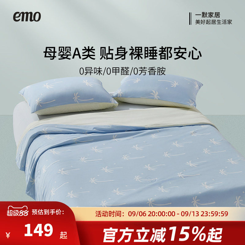 宿舍冰丝凉感薄被夏季可机洗
