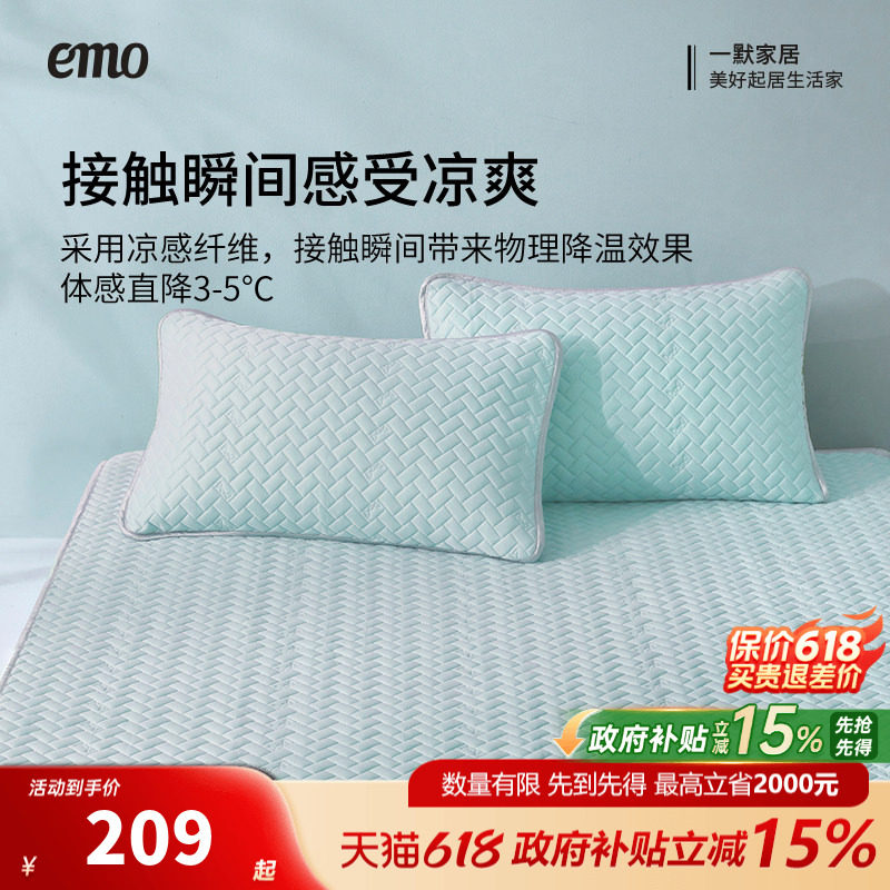 一默凉席天然乳胶填充三件套夏季凉席空调席单双人折叠可水洗床品