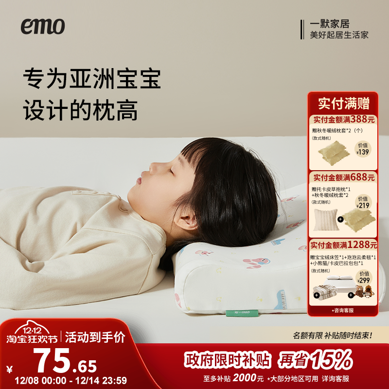 一默乳胶枕泰国儿童枕1-3-12岁