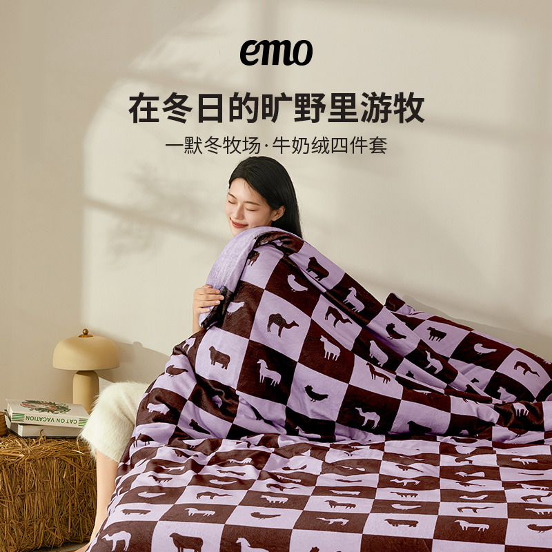 一默牧场牛奶绒床上四件套冬季加厚保暖双面加绒法兰珊瑚床单被套