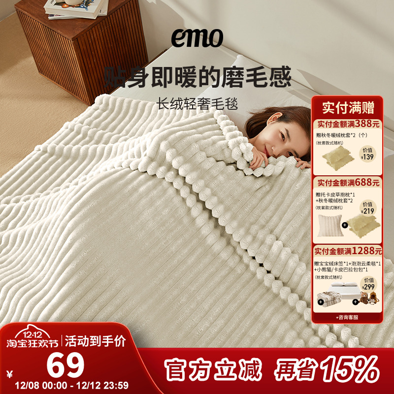 一默法兰绒保暖休闲毯午睡毯毛毯