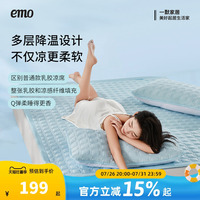 一默冰砖冰丝乳胶凉席三件套夏季可水洗空调席2026新款凉感可机洗