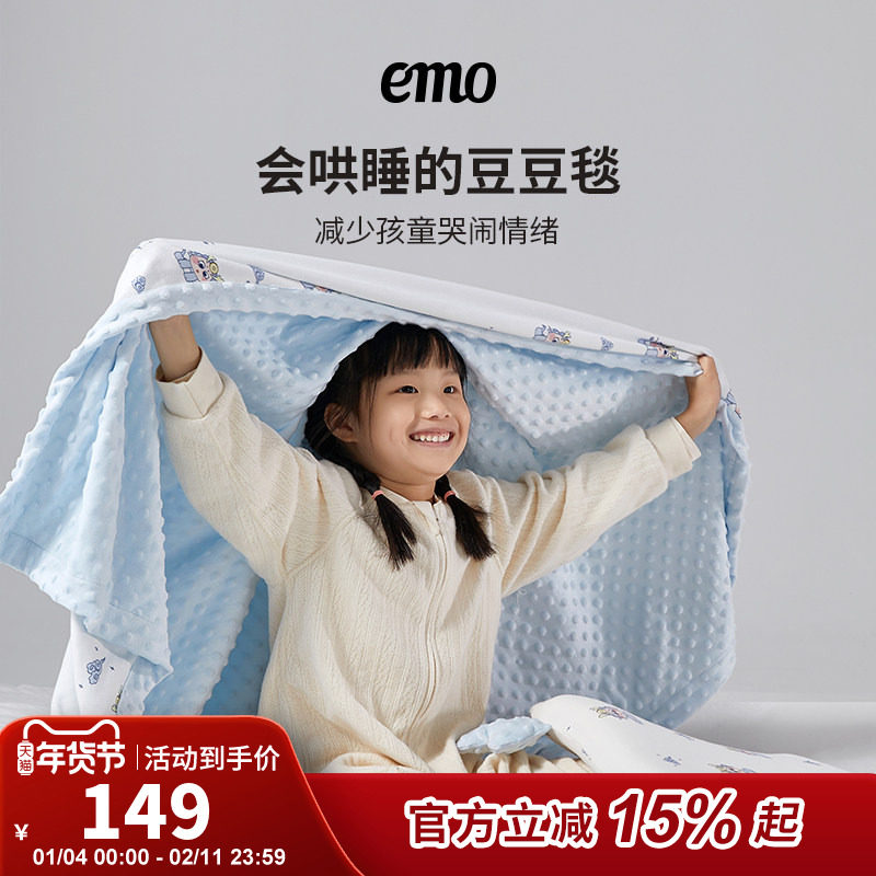 一默儿童安抚豆豆毯盖毯幼儿园午睡毯新生儿婴儿宝宝毯子秋冬被子,婴童用品,婴童毛毯/盖毯,淘宝优惠券,粉丝福利购,淘宝优惠卷
