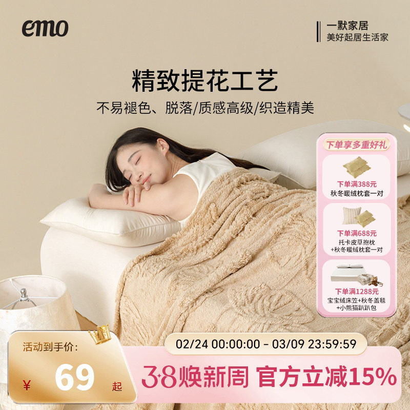 一默法兰绒暖毯珊瑚绒办公室午睡毯子秋冬午休毯双面加绒保暖床毯