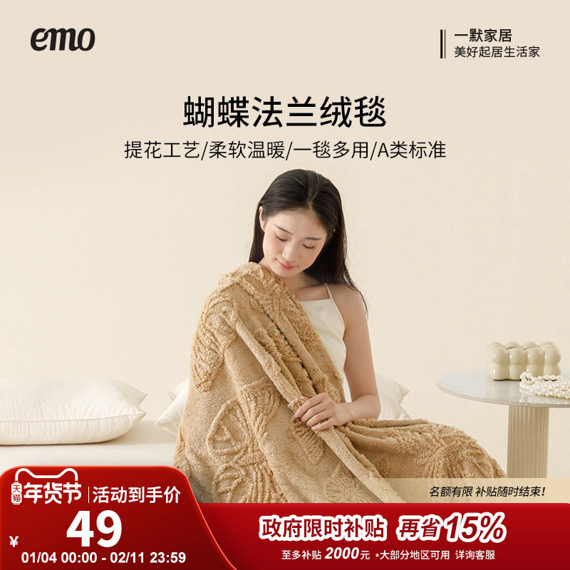 一默法兰绒毛毯加绒保暖毛毯办公室午睡毯沙发空调盖毯床上冬季
