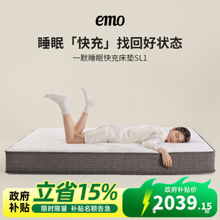 一默乳膠彈簧床墊24cm床墊軟硬適中家用席夢思床墊子臥室軟墊