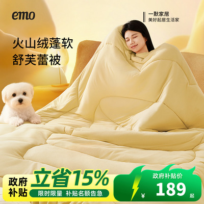 一默舒芙蕾被A类抗菌防螨被子冬