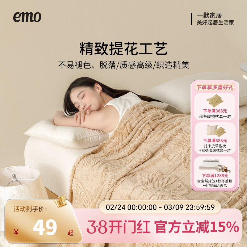 一默法兰绒暖毯珊瑚绒办公室午睡毯子秋冬午休毯双面加绒保暖床毯