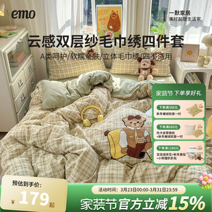 一默双层纱床上四件套春秋季 卡通A类双面kitty波点设计床单被套床