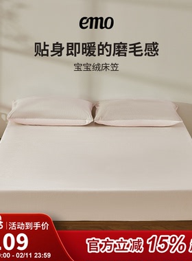 一默床笠单件宝宝绒全包床罩席梦思床垫保护罩床单床垫套防滑防尘