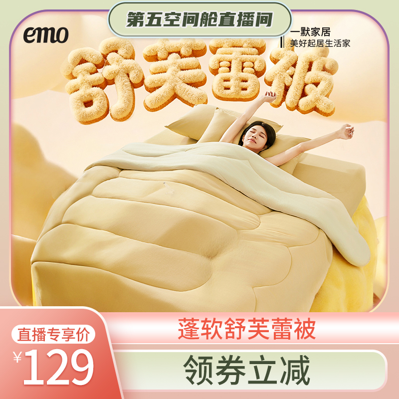 一默被子冬被加厚保暖A类抑菌