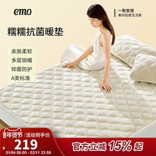 一默糯糯抗菌绒暖垫冬床盖睡垫床垫褥子保护垫冬季 加厚保暖垫床褥