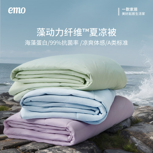 一默空调被夏凉被A类凉感冰丝抗菌夏季薄款被子可水洗被芯冷气被