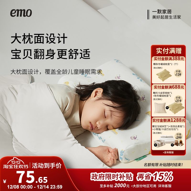 一默儿童乳胶枕头天然泰国枕头1-3-12岁宝宝婴幼儿学生护颈枕定型
