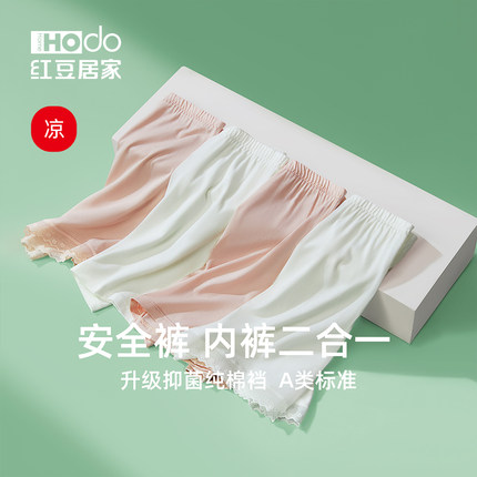 红豆女童安全裤莫代尔防走光二合一打底内裤儿童纯棉抗菌裆夏季薄