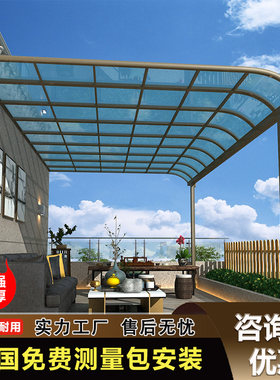 铝合金雨棚庭院屋檐挡雨搭包安装