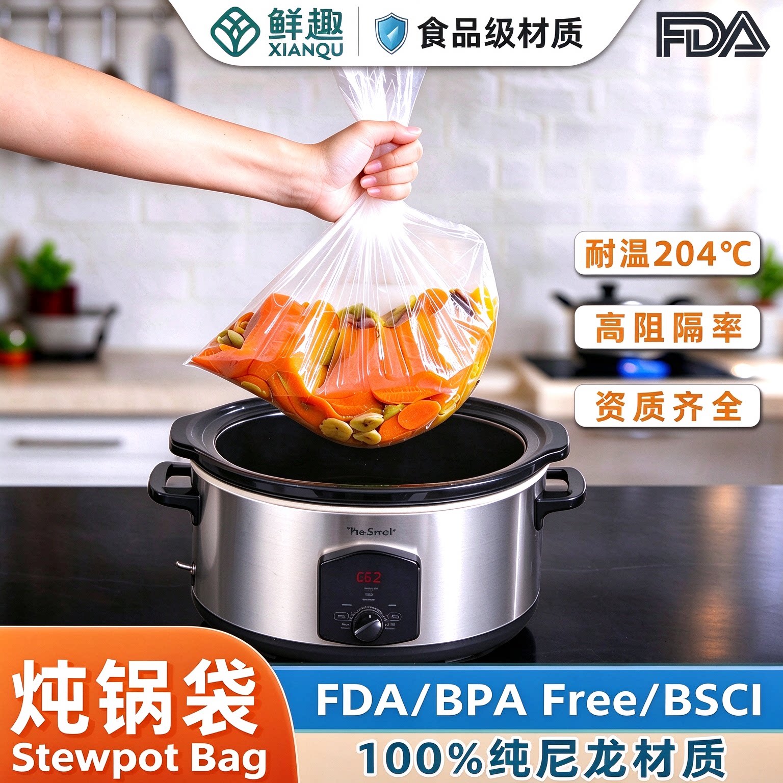 食品级尼龙PA微波烤箱腌制袋