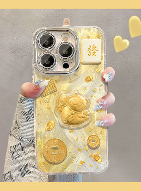 招财猫公仔适用苹果16手机壳iPhone15/11PROMAX新年华为NOVA13情侣PURA70网红同款OPPO红米NOTE14小米15VIVO