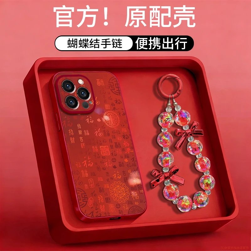 红色百福图适用苹果17手机壳iPhone16/15PROMAX新款华为PURA80创意NOVA14渐变MATE60PRO超火VIVO小米OPPO高级