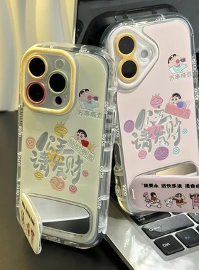 公主请发财小新支架适用苹果16手机壳iPhone15/14PROMAX羽纱泡芙华为NOVA14可爱MATE60PRO情侣P80防摔S30红米