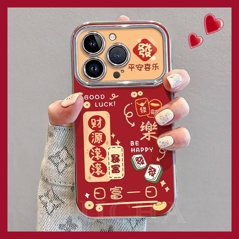 日富一日适用苹果17PROMAX手机壳iPhone16/15电镀大视窗华为PURA80新年发财NOVA14创意MATE60超火S50小米OPPO