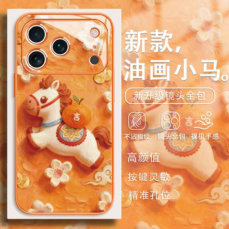 油画小马适用苹果17手机壳iPhone16/15PROMAX新年红华为PURA80可爱NOVA14情侣VIVOX300防摔MATE60本命年OPPO