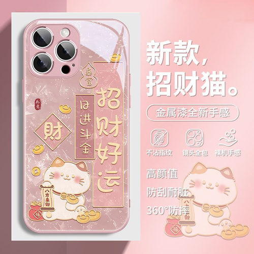 招财猫适用苹果手机壳