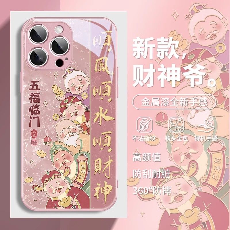 五福临门适用VIVOS19手机壳X200新款IQOOZ9玻璃Y200I/Y300PRO创意S18/S17/S16情侣X100/X90S超火IQOO13/11S粉