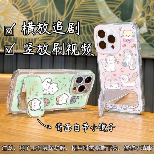 小猫小狗镜子支架适用苹果手机壳