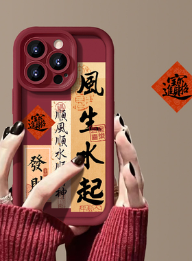 红色风生水起适用红米k70手机壳k60/k50/k40s新年款note13/12防摔小米14/11创意12tpro小清新civi3情侣10个性